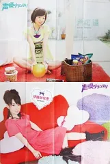 【中古】ポスター(女性) B2ポスター 戸松遥/伊藤かな恵 月刊声優グランプリ2010年10月号付録