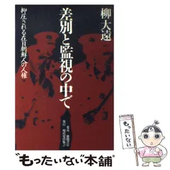 2024年最新】在日朝鮮人の人気アイテム - メルカリ