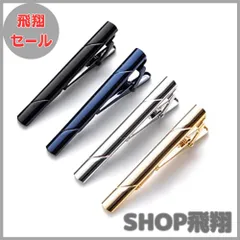 【大安売り】Yoursfs おしゃれ ネクタイピン セット ビジネス ブランド ネクタイ ピン 日常仕事 メンズ アクセサリー プレゼント