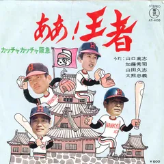 2025年最新】加藤秀司の人気アイテム - メルカリ