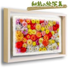 일본 종이의 그림 사진 [일면 달리아 꽃 (오렌지)] 입체 액자 첨부 44x31cm 회화 인테리어 현관 풍수 풍경화 아트 패널 포스터 세련된 신축 축하 그림 벽걸이 일본 모던 일본식 재팬디 가을 꽃 그림