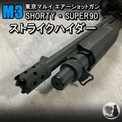 2025年最新】m3 ショーティの人気アイテム - メルカリ