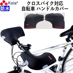 自転車 ハンドルカバー T字 クロスバイク スポーツ フラット スマホ 防水 防寒 おしゃれ かっこいい ネオプレン 日よけ 暖かい 反射帯 安全 ウーバーイーツ 配達 おすすめ 人気 レインカバー 濡れない 川住製作所 KEIA KB1000