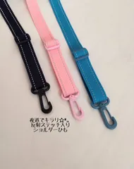 反射ステッチ入り☆*。ショルダーひも