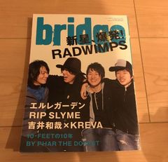 birdhe 新星、爆発！RADWIMPS 表紙