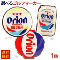 2025年最新】オリオンビール提灯の人気アイテム - メルカリ