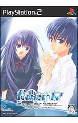 PS2/Ever17-the out of infinity- Premium Edition