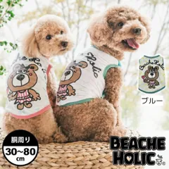 犬 服 ドッグウェア 2025年 春夏 小型 中型 大型犬 涼しい 冷感 おしゃれ 可愛い タンク 快適 トイプードル チワワ フレンチブル ダックス ラブラドール BEACHE HOLIC ビーチェホリック くーちゃんリボンCOOLタンクトップ ブルー