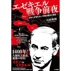 2025年最新】中東戦争全史の人気アイテム - メルカリ