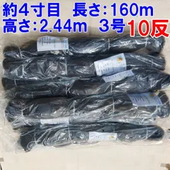 漁網10反（10個）約6寸5分 17掛 200m 約6号 刺し網 刺網 原反 漁具 