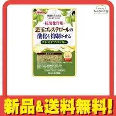 2024年最新】主食ブロッカー 30日の人気アイテム - メルカリ