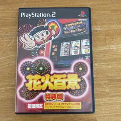 ゲームソフト　プレイステーション２ PS2 花火百景 特典版