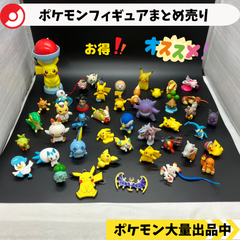 ポケモン　フィギュア　まとめ売り　No1 【⑥】