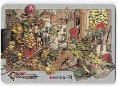 SQUARE ENIX クロノトリガー SFC予約特典カード のどかな一日(デジタルスクエア・横)