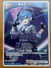 すいせい　プロモ 星街すいせい[1st]【ホロカトレカ高価買取価格査定：トレコロ】