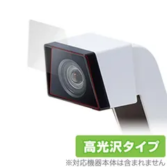 マリオカート ライブ ホームサーキット カメラ 保護 フィルム OverLay Brilliant for マリオカート ライブ ホームサーキット カメラ保護シート 4枚入り 高光沢