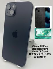 ★ほぼ新品未使用★充電回数1回★iPhone 15 Plus256GB ブラック/限定保証付/シムフリー/純正バッテリー100%/新品おまけ多数 15p-001