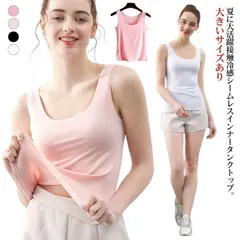 インナー タンクトップ 2枚セット レディース シームレス タンクトップ スクエアネック ストレッチ フィット 接触冷感 ひんやり 薄手 吸汗 速乾 下着 肌着 インナー タンク ブラ紐隠し 大きいサ#erika5598