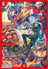 2025年最新】轟く 侵略 レッド ゾーン 価格の人気アイテム