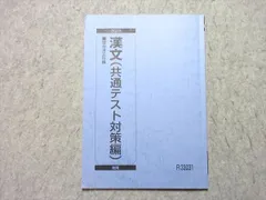 2025年最新】漢文駿台の人気アイテム - メルカリ