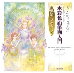 【送料込】きたのじゅんこ 『恒星』アールビバン　版画 Amazon.co.jp: 真作 きたのじゅんこ 恒星 アイリスプリント 版画