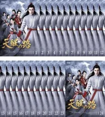 全巻セット【中古】DVD▼天醒の路 てんせいのみち(24枚セット)第1話～第48話 最終 字幕のみ レンタル落ち 天醒の路 てんせいのみち(24枚セット)第1話～第48話 最終【字幕