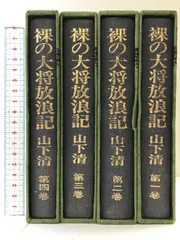 裸の大将 DVD-BOX 全7巻セット 上巻「初回限定生産」 現品限り再販なし】裸の大将 DVD-BOX 上巻〈初回限定生産・7枚組