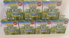 7箱[140包]九州産野菜青汁/乳酸菌100億個/
