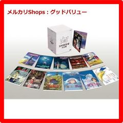 신품 미개봉 미야자키 하야오 감독 작품집 [DVD] 미야자키 하야오 [너희들은 어떻게 살 것인가]와 [On Your Mark]를 더한 증보 개정판 12 작품 수록