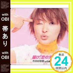 市井紗耶香　非売品B2告知ポスター　綺麗！ 2025年最新】Yahoo!オークション -市井紗耶香の中古品・新品・未