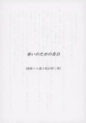 特別】東大現代文1998年〜2022年 林修先生 解説プリント A4両面カラー