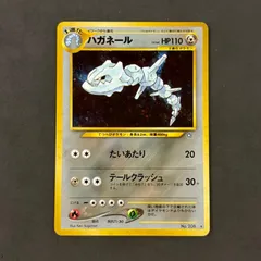 現物 ハガネール　鋼　ポケモンカード　旧裏面　未使用　美品　neo 楽天市場】ポケモンカード ハガネール（関連作品