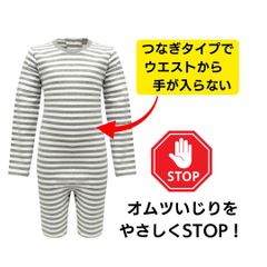 おむついじり】ひよこ屋 つなぎパジャマ3点セット - メルカリ