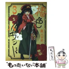 2026年最新】NARAKA： BLADEPOINT 土御門胡桃 陰陽姫ver.の人気