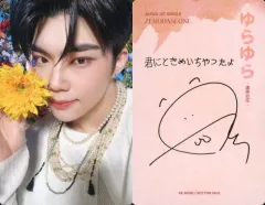 【中古】コレクションカード(男性) RF 3619H：ZEROBASEONE/パク・ゴヌク(Park Gun Wook)/裏面印刷サイン・メッセージ入り/CD「ゆらゆら -運命の花-」(初回生産限定盤A)封入ソロフォトカード
