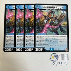 封鎖戦線異状なし 4枚