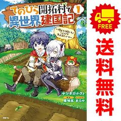 フットボールネーション　全巻　1 〜19巻 フットボールネーション (全19巻) Kindle版