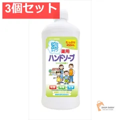 薬用ハンドソープシトラス詰替用ボトル450ML 3個セット まとめ売り