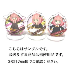 スパイファミリー　アーニャ　制服　アクリミニ　アクリルスタンド 3個セット