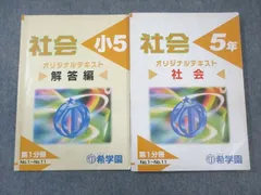 2024年最新】希学園 小6の人気アイテム - メルカリ