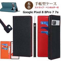 Google Pixel ケース 本革 手帳型 ストラップ付 Pixel7a Pixel7 スマホケース