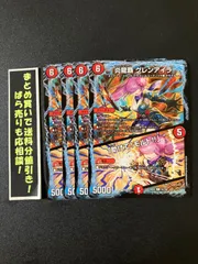 炎龍覇　グランアイラ　／ 助けて！モルト‼︎のサムネイル