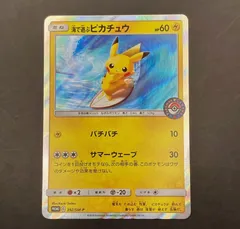 UM6151 中古 ポケモンカードゲーム 海で遊ぶピカチュウ PROMO ポケモンカード 海で遊ぶピカチュウ プロモ 美品 - メルカリ