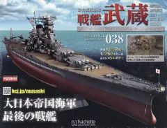 2025年最新】アシェット 戦艦 武蔵の人気アイテム - メルカリ