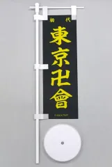 2025年最新】ローソン のぼりの人気アイテム - メルカリ