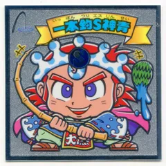 2025年最新】ビックリマン33弾の人気アイテム - メルカリ