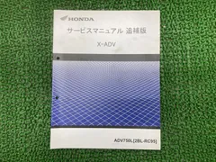 2025年最新】X-ADVサービスマニュアルの人気アイテム - メルカリ