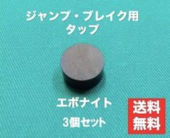 カーボンシャフト ジャンプキュー G10 ビリヤード BANジャンプ