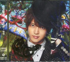 山下智久 怪 セラ セラ 初回限定版A （DVD付)