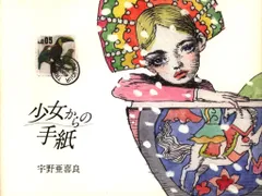 【非売品・新品】宇野亜喜良　QXQX　真空ステンレスボトル　宇野亞喜良　水筒 Amazon.co.jp: 宇野亞喜良 QXQX ノベルティ 真空ステンレス